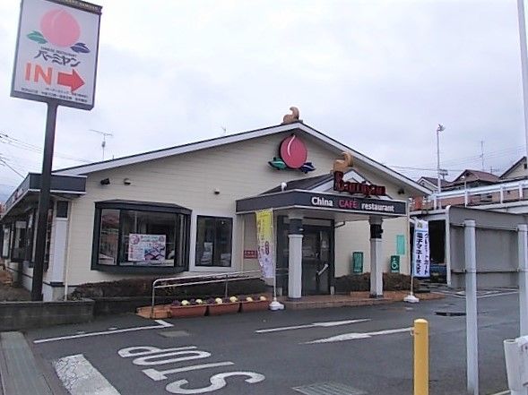 飲食店　バーミヤン所沢山口店（飲食店）まで1400m
