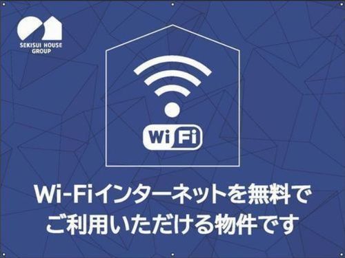 その他設備　インターネット無料Ｗｉ－Ｆｉ付き