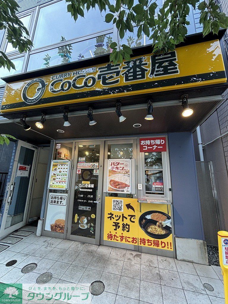 飲食店　カレーハウス CoCo壱番屋 東急桜新町駅前店（飲食店）まで520m