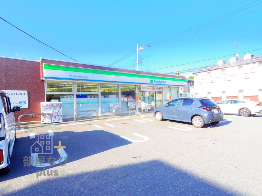 コンビニ　ファミリーマートサンズ東久留米金山町店（コンビニ）まで590m