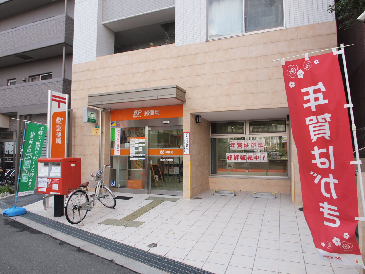 郵便局　浪速稲荷郵便局（郵便局）まで361m