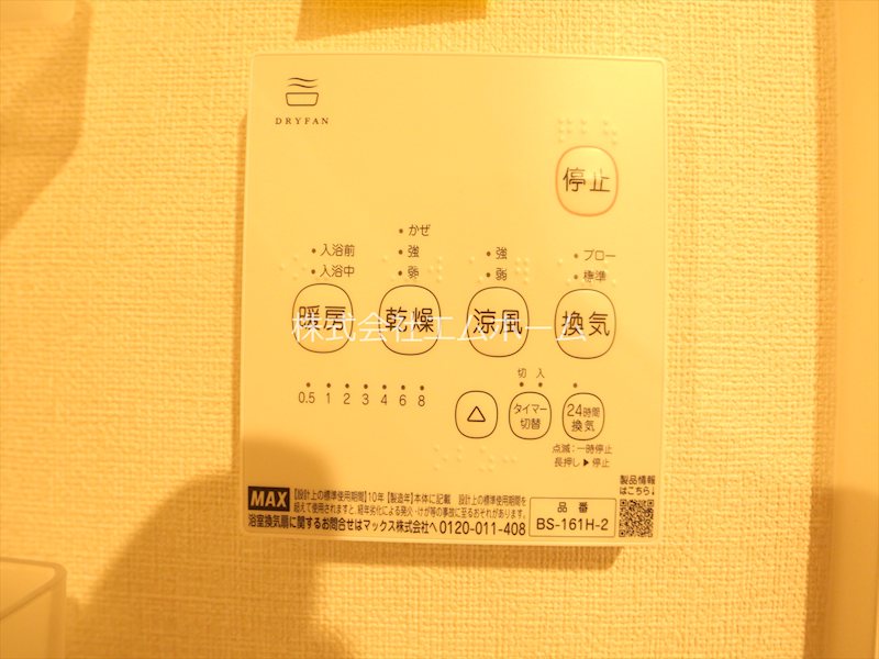 その他設備　浴室暖房乾燥機付き