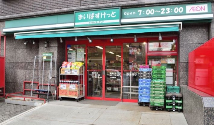 スーパー　まいばすけっと 川崎渡田店（スーパー）まで405m