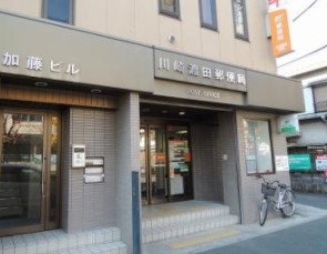 郵便局　川崎渡田向町郵便局（郵便局）まで553m
