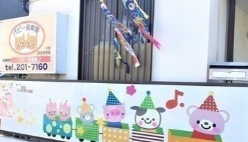 幼稚園・保育園　パピー保育園（幼稚園・保育園）まで787m