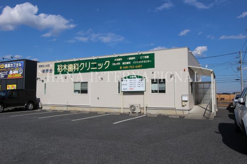 病院　歯科クリニック（病院）まで1781m