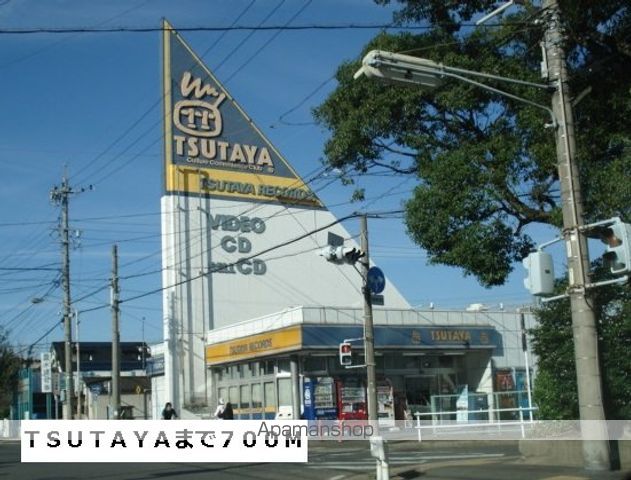 レンタルビデオ　ＴＳＵＴＡＹＡ（レンタルビデオ）まで700m