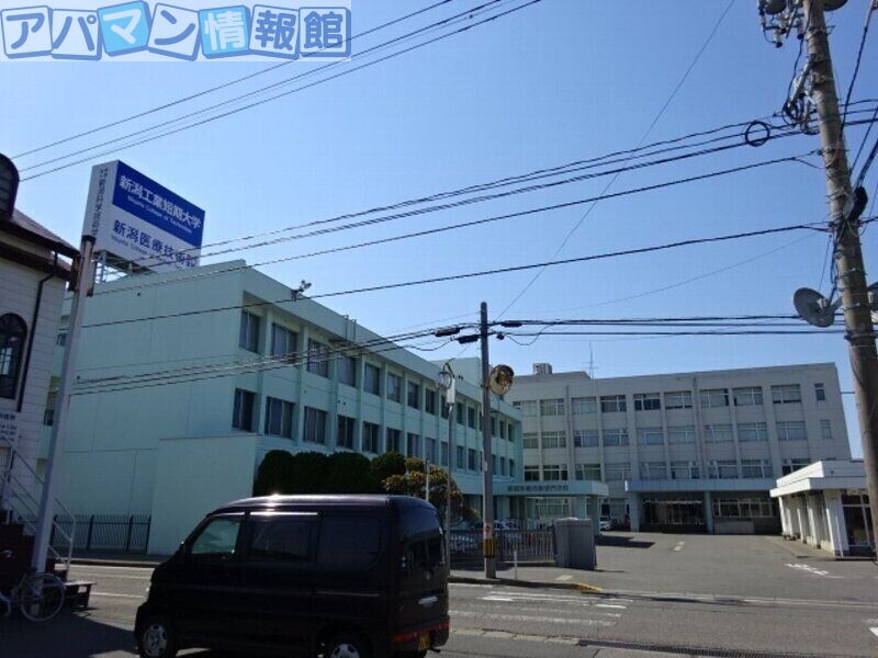 その他　新潟医療技術専門学校（その他）まで1028m
