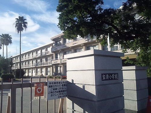 小学校　岩滑小学校（小学校）まで915m