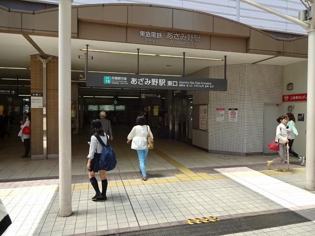 その他　あざみ野駅（その他）まで1100m