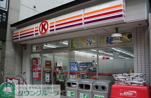 コンビニ　（参考）サークルＫ（コンビニ）まで300m