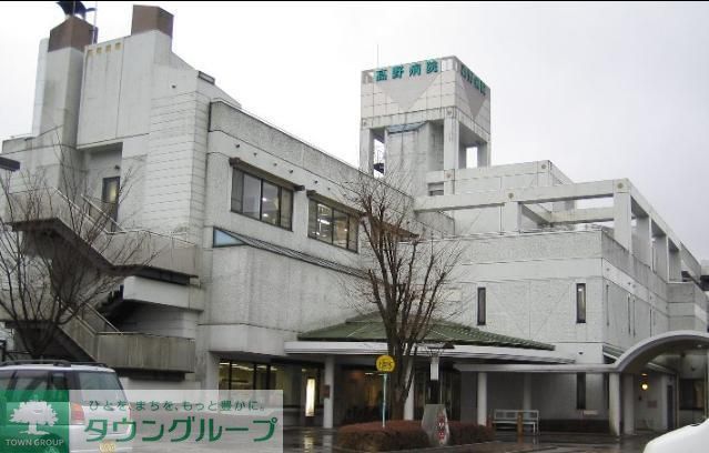 病院　高野病院まで（病院）まで502m