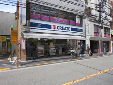 ドラックストア　クリエイトエス・ディー新宿牛込北町店（ドラッグストア）まで376m