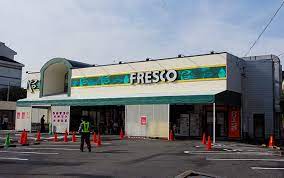 スーパー　フレスコ神領店（スーパー）まで1320m