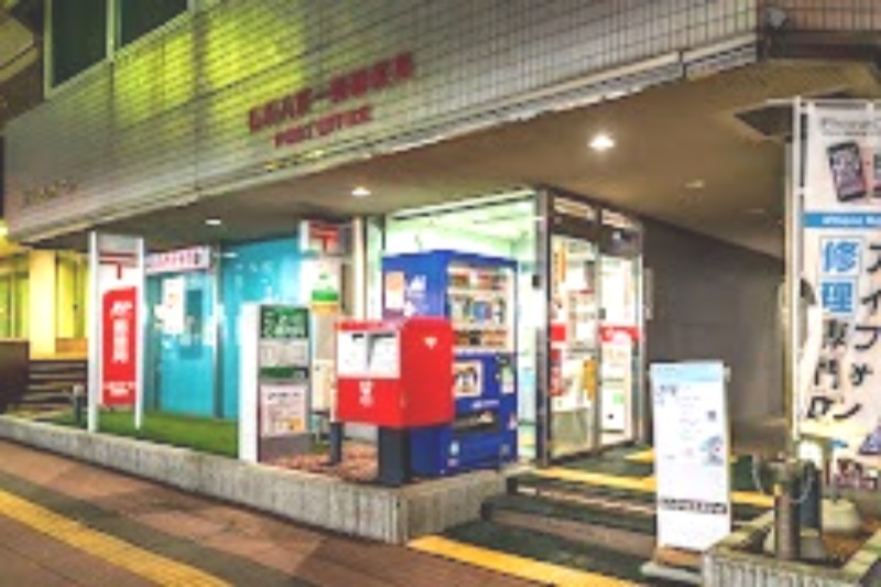 郵便局　札幌八軒一条郵便局（郵便局）まで671m