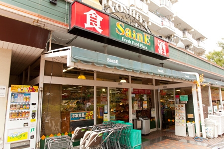 スーパー　よしや光が丘店（スーパー）まで552m