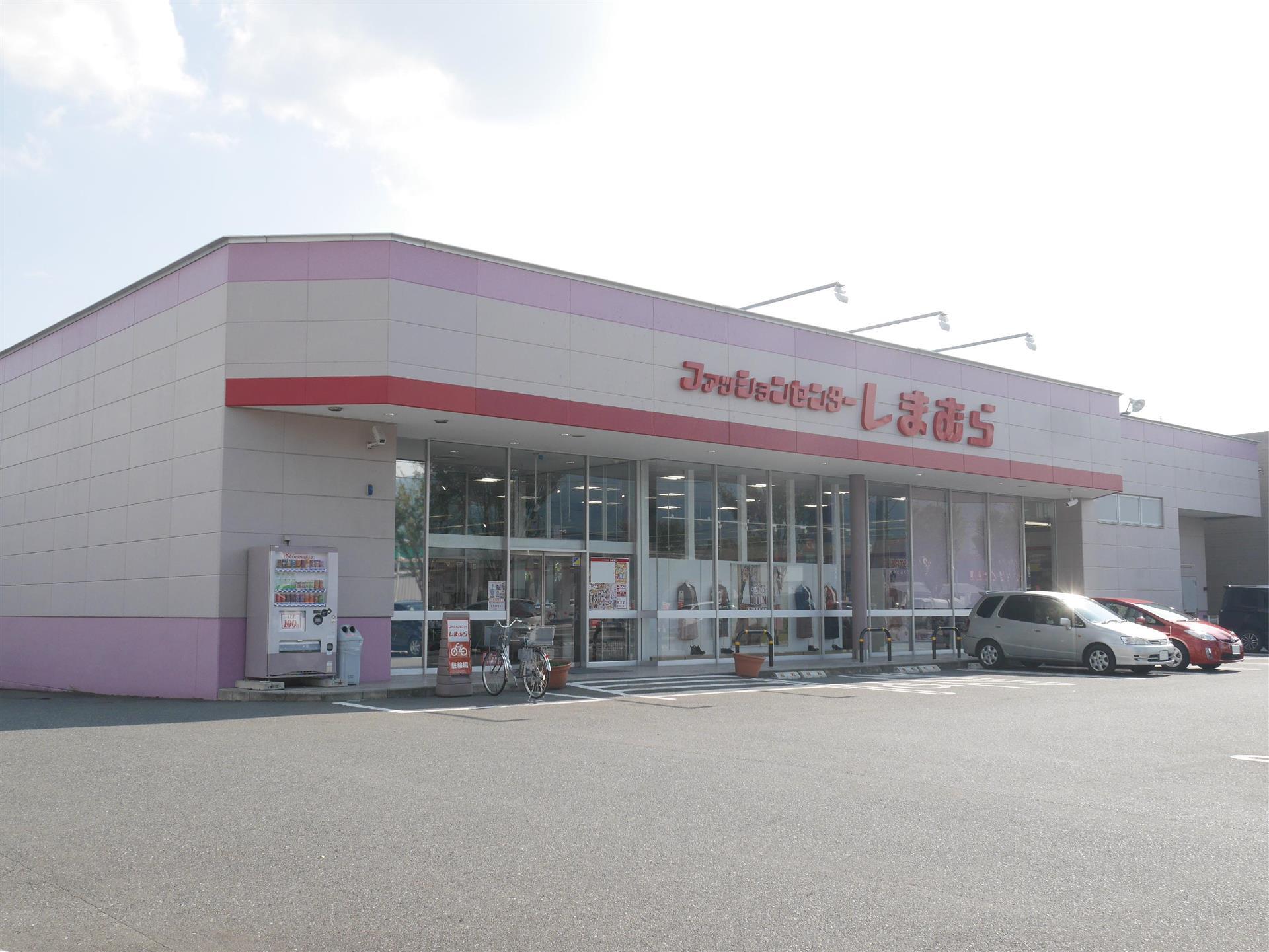 その他　しまむら（その他）まで350m