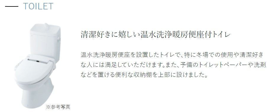 トイレ