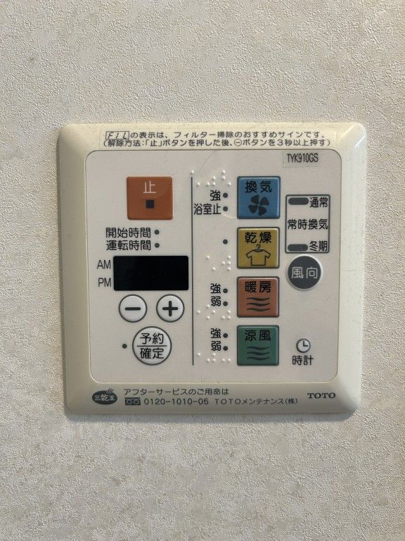 その他設備