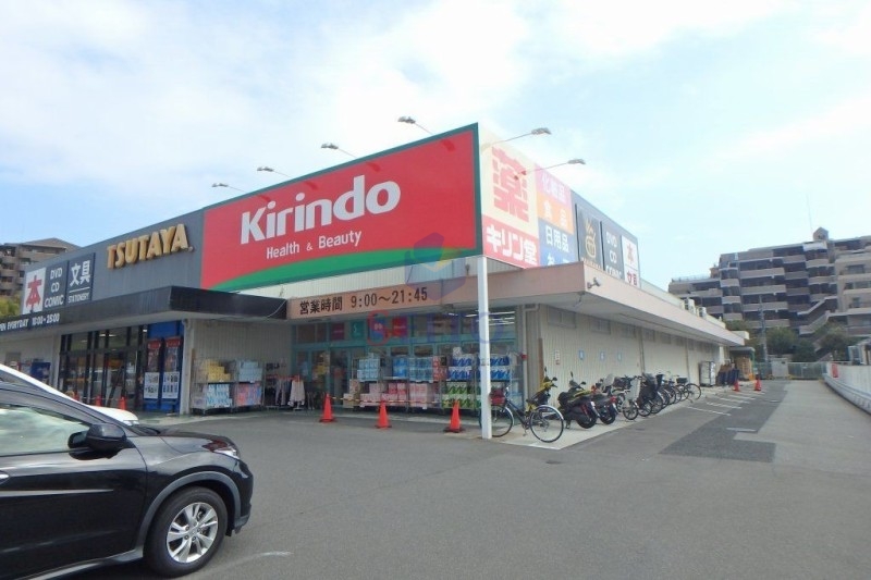 ドラックストア　キリン堂　豊中上新田店（ドラッグストア）まで2162m