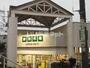 スーパー　ジャパンミート 東浦和店（スーパー）まで5218m