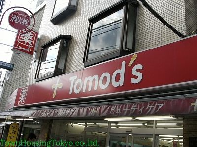 ドラックストア　トモズ野沢店（ドラッグストア）まで440m