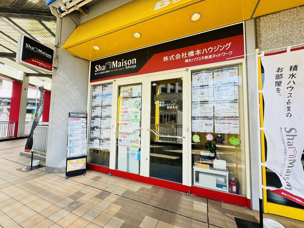 その他　橋本ハウジング（その他）まで30m