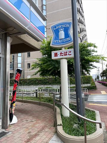コンビニ　ローソン東陽橋店（コンビニ）まで196m