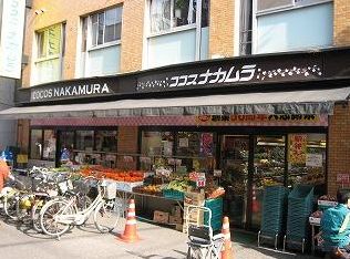 スーパー　ココスナカムラ鳥越店（スーパー）まで424m