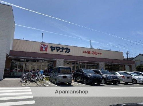スーパー　ヤマナカ（スーパー）まで450m