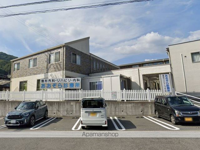 病院　あおぞら診療所(内科・整形外科)（病院）まで1611m