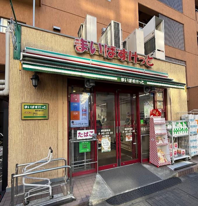 スーパー　まいばすけっと（スーパー）まで100m