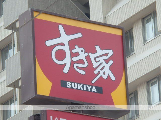 飲食店　すき家（飲食店）まで901m