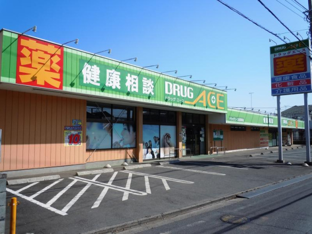 ドラックストア　ドラッグ・エース新河岸店（ドラッグストア）まで571m