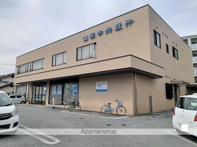 銀行　山梨中央銀行貢川支店（銀行）まで900m