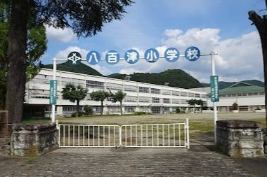 小学校　八百津小学校（小学校）まで900m