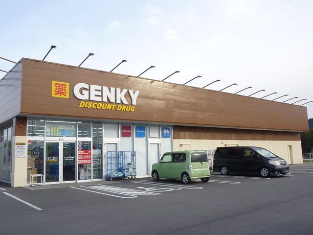 ドラックストア　GENKY（ドラッグストア）まで2800m