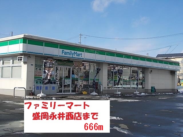 コンビニ　ファミリーマート盛岡永井西店（コンビニ）まで666m