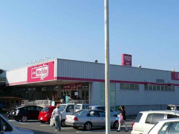 スーパー　マックスバリュ エクスプレス 熱海多賀店（スーパー）まで863m