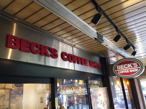 飲食店　ベックスコーヒーショップアトレ大森店（飲食店）まで1444m