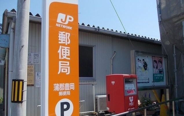 郵便局　豊岡郵便局（郵便局）まで210m