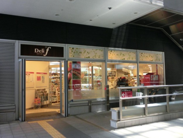 スーパー　デリド勝どき駅前店（スーパー）まで358m