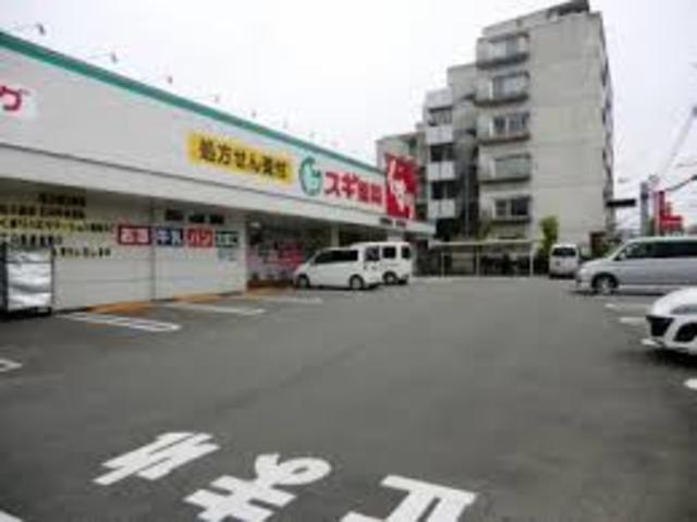 ドラックストア　スギ薬局東園田店（ドラッグストア）まで766m