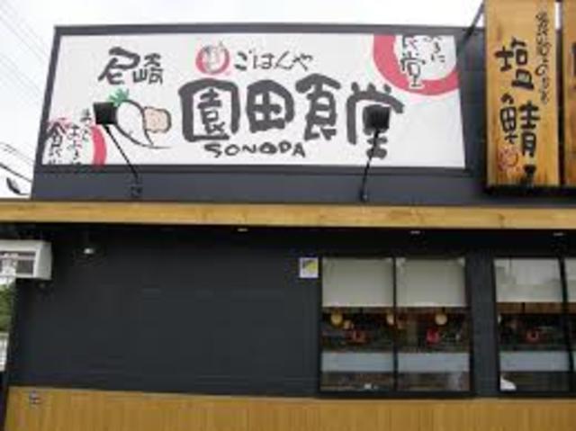 飲食店　まいどおおきに食堂尼崎園田食堂（飲食店）まで1095m
