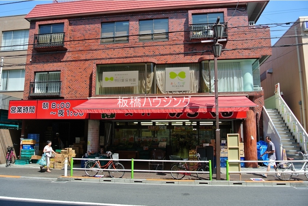 スーパー　みらべる（スーパー）まで272m