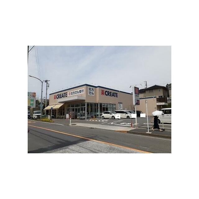 その他　クリエイト（その他）まで130m