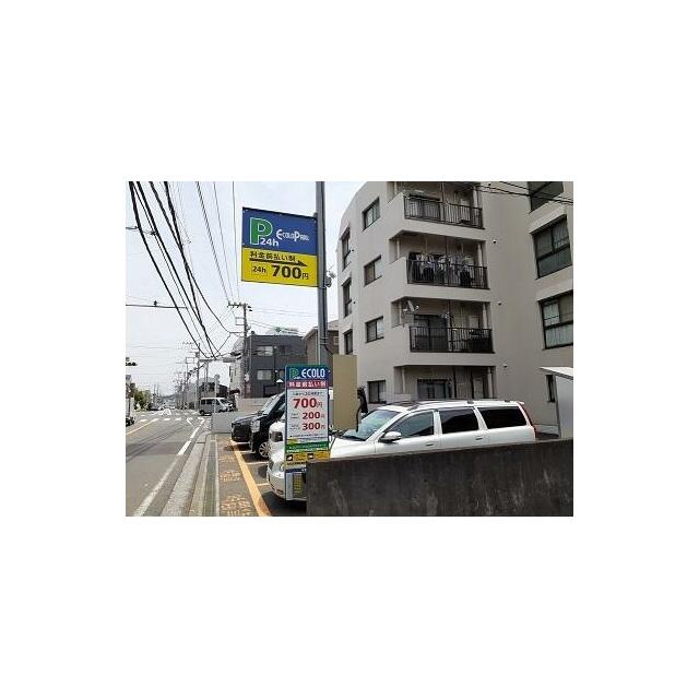 その他　コインパーキング（その他）まで190m