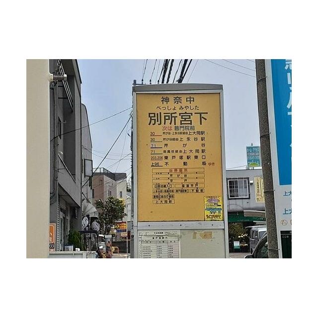 その他　停留所（その他）まで100m