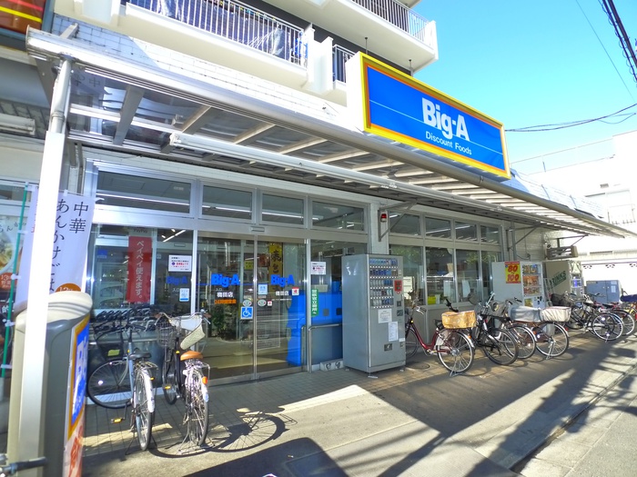 スーパー　ビックＡ（スーパー）まで342m