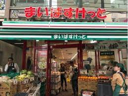 スーパー　まいばすけっと 堀切7丁目店（スーパー）まで615m